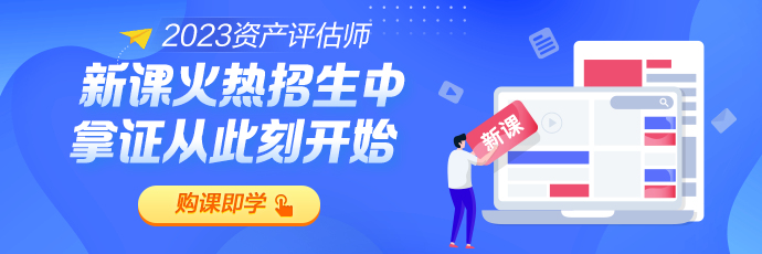 大学生没毕业能报考资产评估师吗？