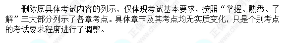 2023年中级会计职称考试大纲变化大吗？什么时候考试？