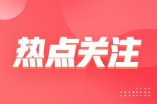 2022年度个税汇算办理方式及如何补退税