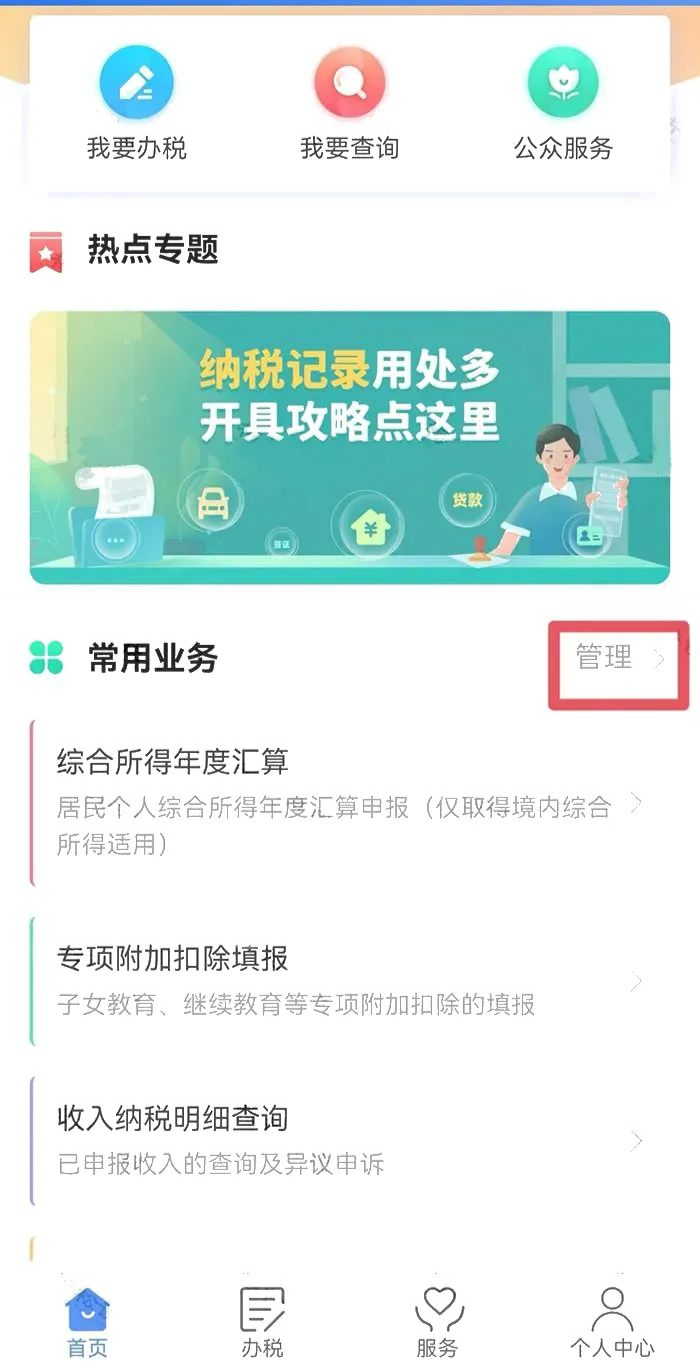 个人所得税再添一项扣除，每年可抵扣12000元！