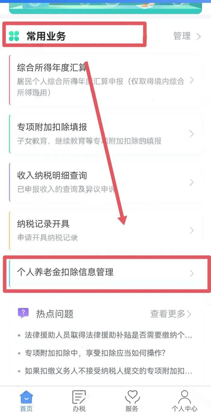 个人所得税再添一项扣除，每年可抵扣12000元！