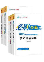 资产评估师报名时间确定啦！你现在开始备考了吗？