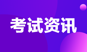 广西2023年中级会计职称准考证打印时间