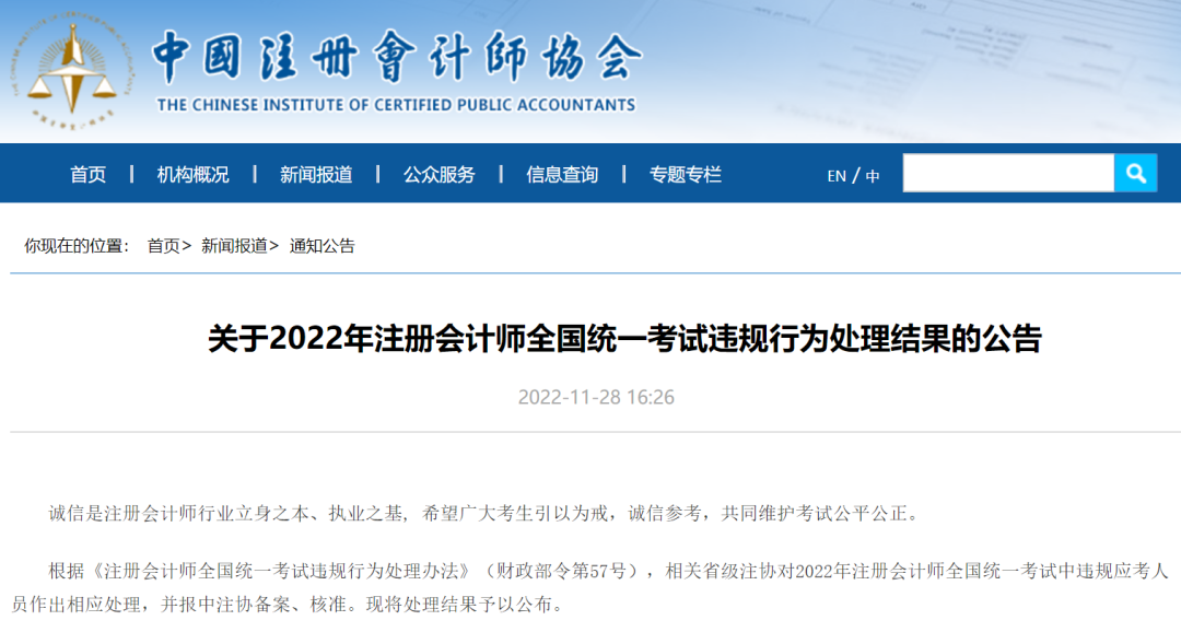 2023年CPA考试报名倒计时10天！