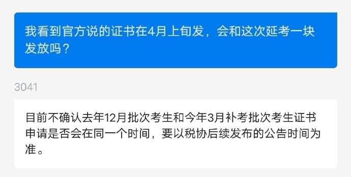 证书是否一同发放暂不确定