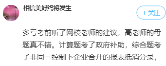 【题目下载】高志谦母仪天下母题-长期股权投资、无形资产、投资性房地产