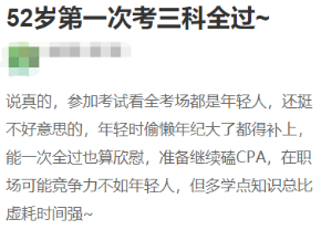 中级会计证书值得大龄考生考吗？如何打破年龄桎梏高效备考？