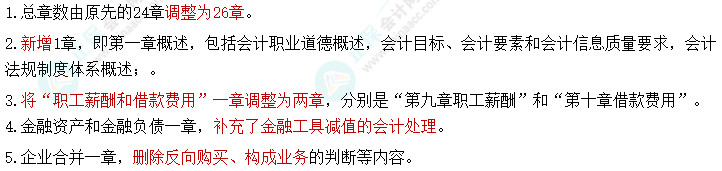 备考中级会计没有方法怎么办？教你4个实用技巧！