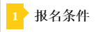 基金5月份资格考试报名条件是什么？