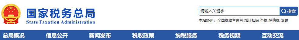 快看！高薪财会从业者偷偷收藏的网站！