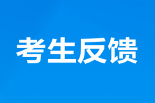 考生反馈：感觉有好几道相似题 中级经济师工商还是郭老师讲得好！