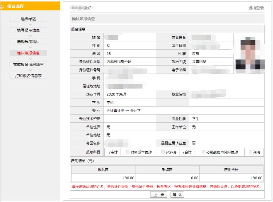 报考2023年注会考试需要学历证书编号吗？