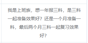 中级会计一年备考三科是三科齐头并进还是单独学习一科？