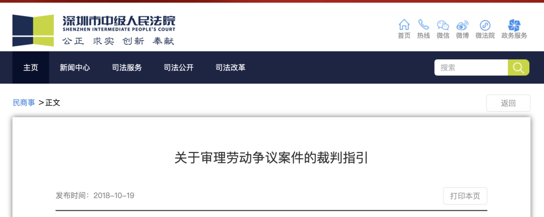 按最低基数缴社保，员工离职能否索要补偿金？