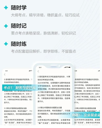 恭喜各位中级考生！教材公布前，这个幸运消息及时到来