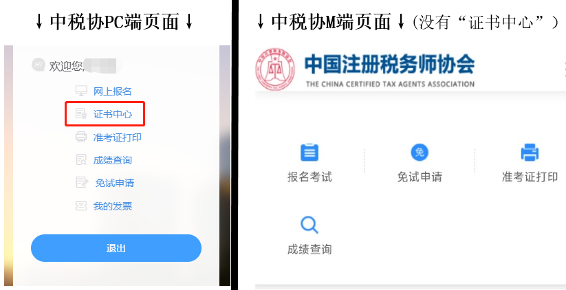 你在申领税务师证书时遇到这些问题了吗？怎么解决呢？