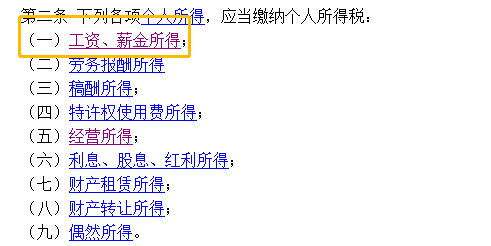 用发票报销，就不用扣个税了？别信！