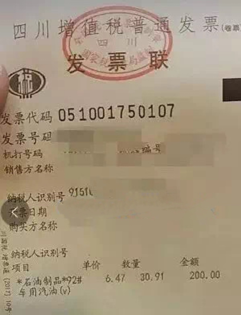 用发票报销，就不用扣个税了？别信！