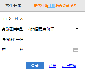 准考证丢了..注会查分的时候要准考证号咋办？