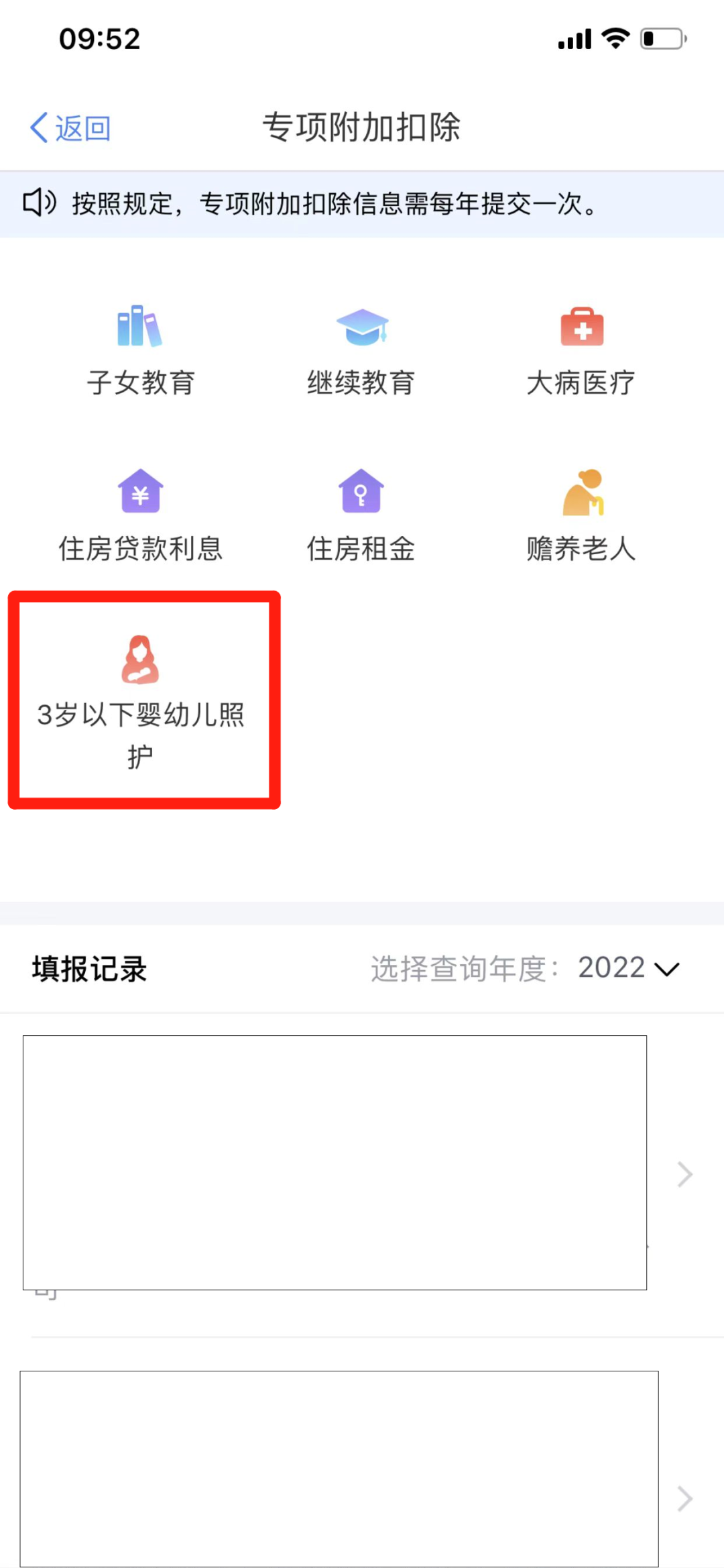 个人所得税再添2项扣除！每年可扣除10000+元！