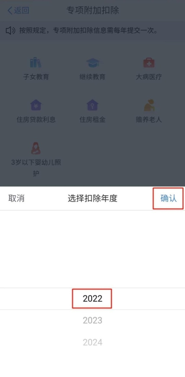 个人所得税再添2项扣除！每年可扣除10000+元！