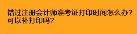 注册会计师报名什么时间开始？