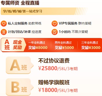 税务师VIP签约特训班