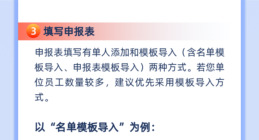 4月30日截止！个人所得税综合所得年度汇算集中申报指引