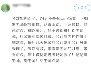 2023高会考前怎么学能抓分？听听前辈的考后感言！