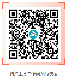 初级会计自由模考大赛5月4日10:00正式开启！全真演练 马上预约>