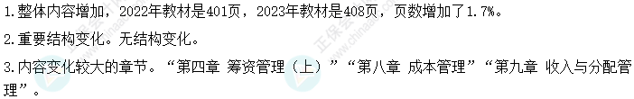 éç£ï¼2023ä¸­çº§ä¼è®¡è´¢å¡ç®¡çææååç®æ å®æ¥äºï¼