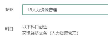 报考专业
