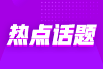 ACCA中国总监梁淑屏一行到访正保教育 持续深化战略合作！