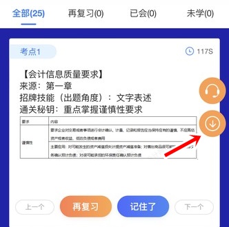 更新！初级会计考点神器新增50个必看考点 抓紧来看~