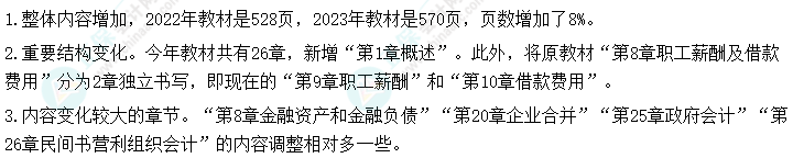 éç£ï¼2023ä¸­çº§ä¼è®¡å®å¡ææååç®æ å®æ¥äºï¼