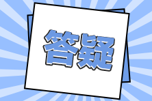 安徽高级经济师报名信息可以修改吗？核查后不能进行修改！