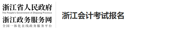 这3类考生不能报考2023年中级会计！