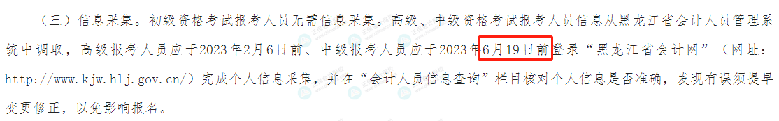 这3类考生不能报考2023年中级会计！