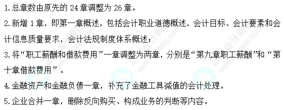 今年中级会计考试的难度如何？