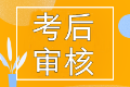 邵阳2022年初中级经济师（补考）考后人工核查公告