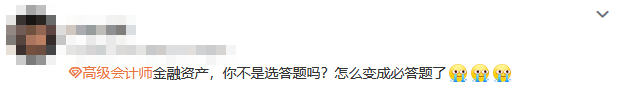 2023高会考试选答变必答 复习全面很重要！