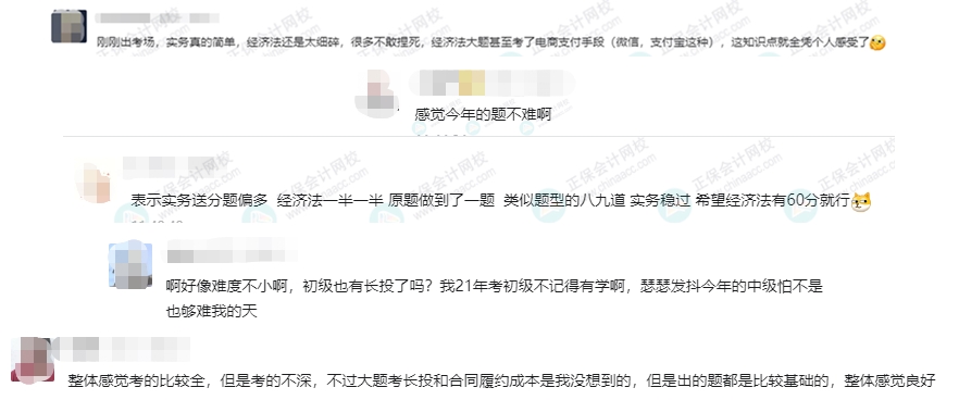 2023年初级会计考试难度如何？听听考完的考生怎么说