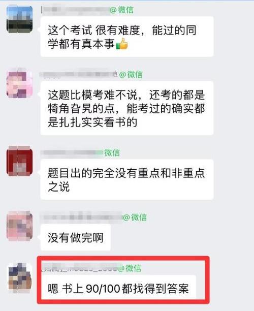 这么细的考点都能找到！2023高会还是要多熟悉教材