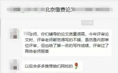 网校高会学员真实反馈：强烈建议论文跟着老师坚持自己写！