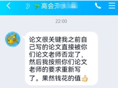 网校高会学员真实反馈：强烈建议论文跟着老师坚持自己写！