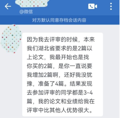 网校高会学员真实反馈：强烈建议论文跟着老师坚持自己写！