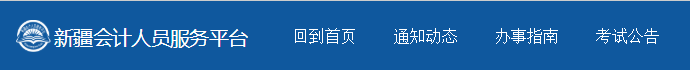 6月20日前！中级考生请抓紧检查自己的继续教育