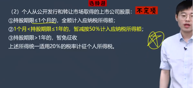 2023年初级会计考试试题及参考答案《经济法基础》单选题