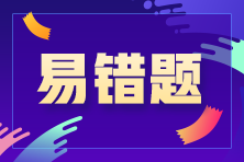 2023中级经济师《建筑与房地产》易错题：招标投标法