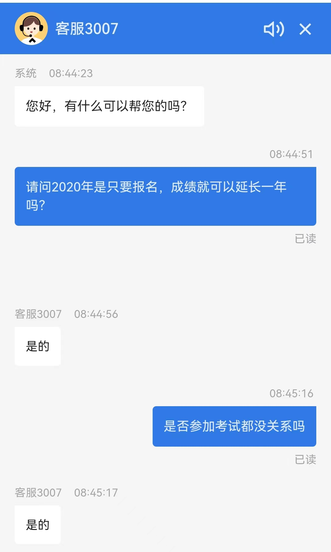 税务师成绩有效期又有新规则！官方最新答复！